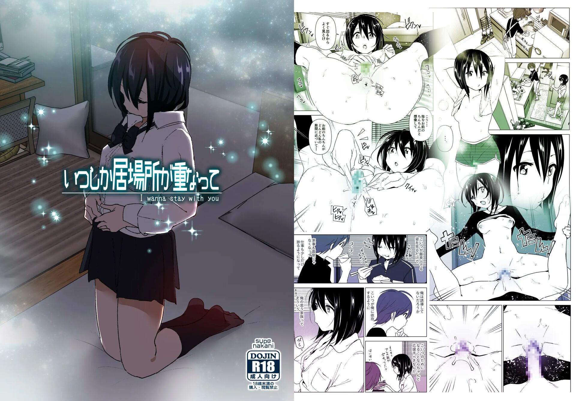 Somewhere Along The Way, The Place We Belong Overlapped Chapter 1000 Page 70